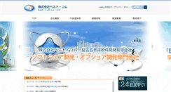 Desktop Screenshot of best-com.jp