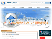 Tablet Screenshot of best-com.jp